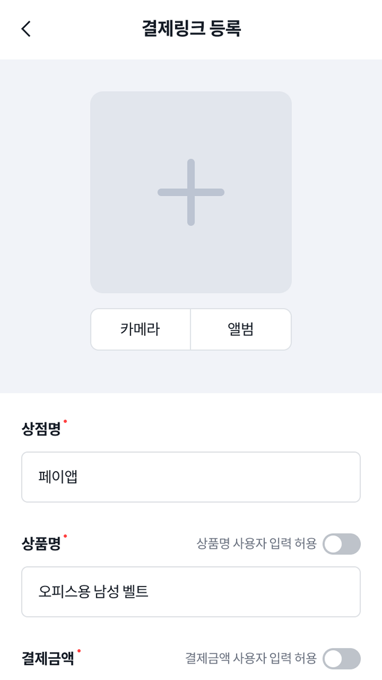 QR코드 등록